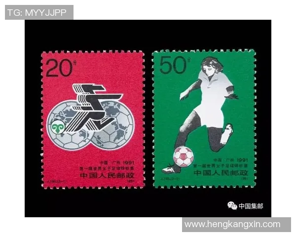 中国足球明星邮票的魅力与影响力探讨